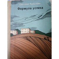 Светлана Курылева. Поэзия труда