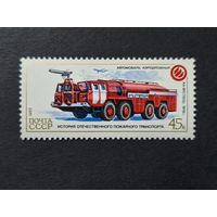 1985 СССР. История отечественного пожарного транспорта. Пожарная машина - АА-60 (7310), (1978)