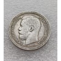 Все лоты с 1р.50 копеек 1897г