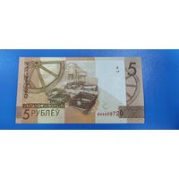 Беларусь - 5 рублей - образца 2019 года - серия ВН