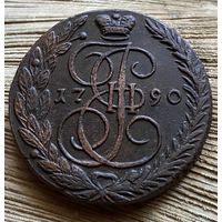 5 копеек 1790