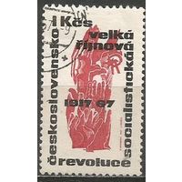 Чехословакия. 50 лет Октябрьской Революции в России. 1967г. Mi#1747.