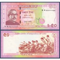 Бангладеш, 50 така 2021 г, P-W69 (памятная - Золотой юбилей Независимости), UNC