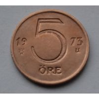 Швеция, 5 эре 1973 г.