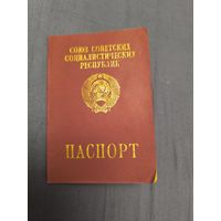 Загранпаспорт