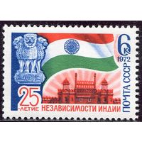 СССР 1972. 25 лет независимости Индии