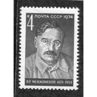 СССР 1974. В.Р. Менжинский, революционер