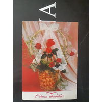 Баранникова С днём свадьбы