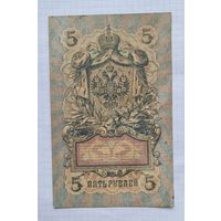 5 рублей коншин