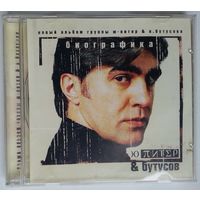 CD Бутусов & Ю-Питер – Биографика (2004)