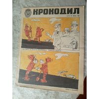 Крокодил  1974г"\02