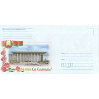 Беларусь 2016 НМХК С праздником! (к4)