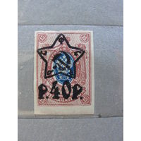 Продажа коллекции с 1 рубля! Почтовые марки РСФСР