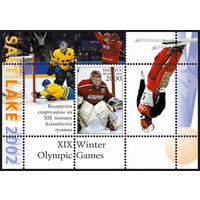 Блок "N 29 Белорусские спортсмены на ХIХ зимних  Олимпийских играх в Солт–Лейк–Сити (США)"
