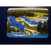 Календарик 2007 г.  Оздоровительный центр Загорье (Минский р-он).