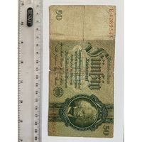 Германия, 50 марок (1924) 1933 год