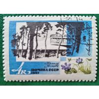 СССР 1967. Латвийская ССР. Юрмала. Марка из серии