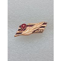 9 мая. День победы в Великой Отечественной Войне. #-VII-01