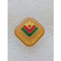 Болгарский значок. Болгария. #-VII-02