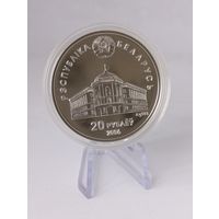 1 рубль 2006 года. Беларусь. Содружество Независимых Государств, 15 лет СНГ