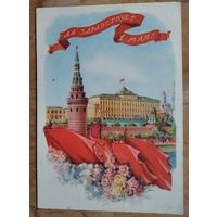 Ганф И. Фридкин Б. Да здравствует 1 мая. 1954 г. Чистая.