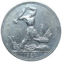 Полтинник 1924 ПЛ