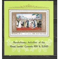 ФФ5 КНДР 1977 Личность