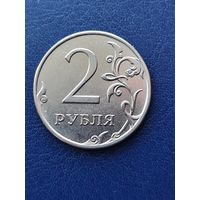 Россия 2 рубля 2023