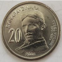 Сербия 20 динаров "150 лет со дня рождения Николы Теслы" 2006 год