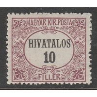 Венгрия 10f 1921-23гг