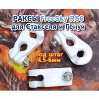 Ракса карабин для стакселя пластиковый FreeSky RS6