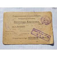 Лагерь военнопленных .германия