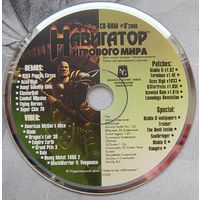 Диск от игрового журнала Навигатор игрового мира