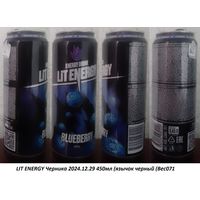 Банка от энергетика LIT ENERGY Черника 2024.12.29 450мл (язычок черный (Bec071