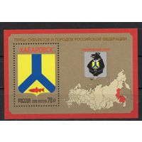 Россия 2018. Герб Хабаровска бл224 (1696)