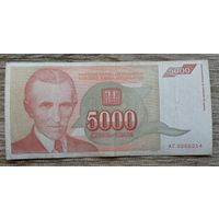 Werty71 Югославия 5000 динар 1993 банкнота