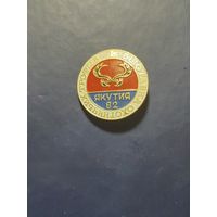 1-я выставка охотничьих трофеев. Якутия 82.