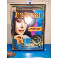 АЛЛА ПУГАЧЁВА.  121ТРЭК В ФОРМАТЕ МР3.  2007 ГОД.