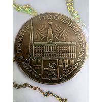 Настольная медаль в память 1100 летия Смоленска латунь с рубля
