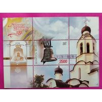 Беларусь. Подзвонный колокол. ( Блок ) 2007 года. *66.