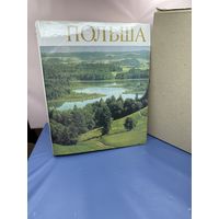 Польша. Природа. Население. Архитектура. Фотоальбом 1972 г.