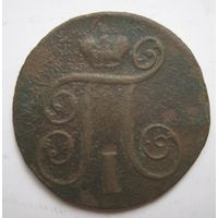 Копейка 1800г.