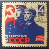 СССР 1964 охрана нас бережет.