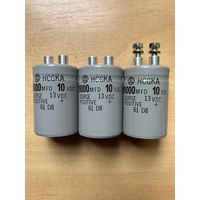 Конденсатор электролитический алюминиевый винтовой 18 000,0mF x 10,0V