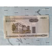 20000 рублей 2000 Беларусь