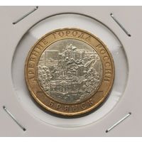 35. 10 рублей 2010 г. Брянск . С рубля