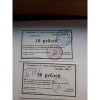 Расчетный знак (Ульяновск 2008)