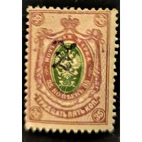 Армения. Второй стандартный выпуск