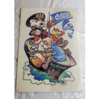 Открытка. С рубля без МЦ. Всё с рубля без МЦ.