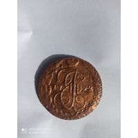 5 копеек 1792 года, выпущенные во времена правления Екатерины II. Монета изготовлена из меди